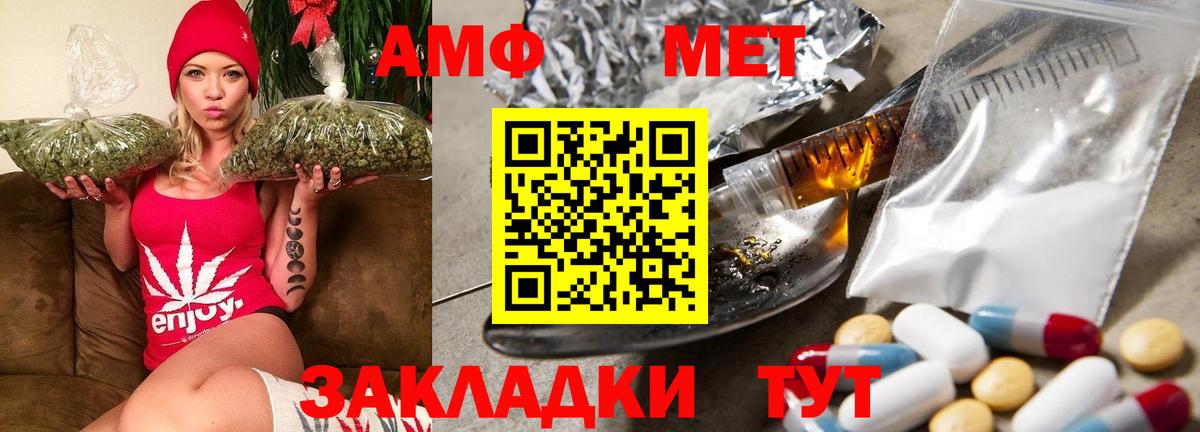 Amphetamine Розовый  mega зеркало  даркнет официальный сайт  Вход с VPN  Amphetamine  Севастополь 
