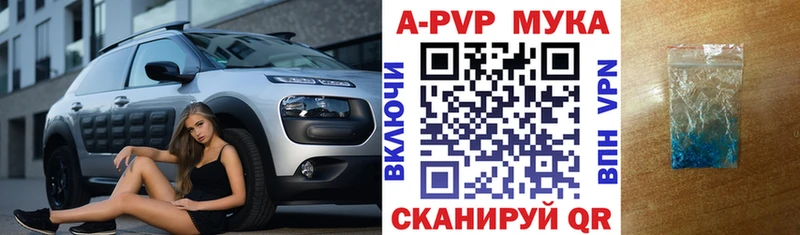 A PVP СК  закладка  Севастополь 