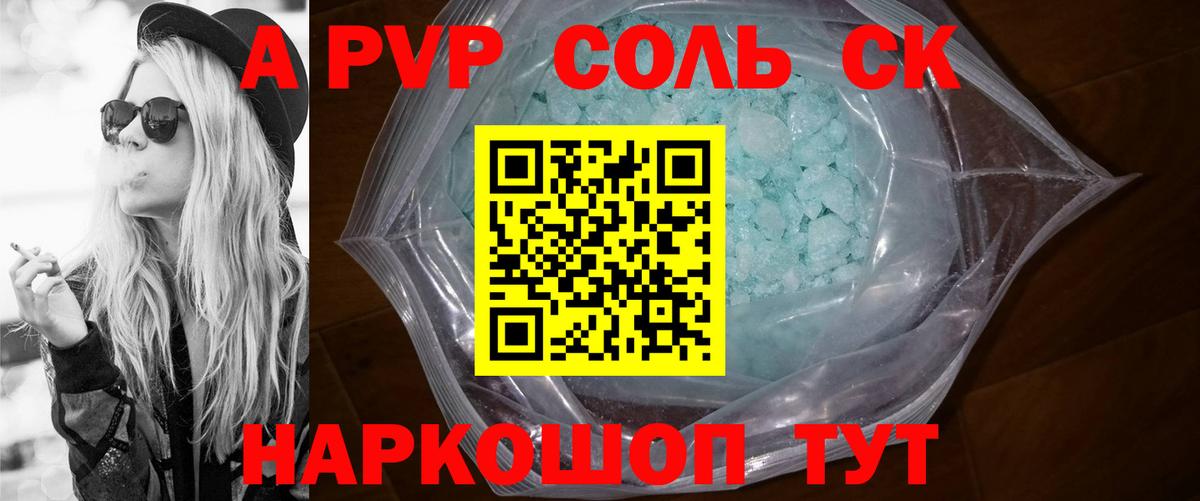 APVP мука Севастополь