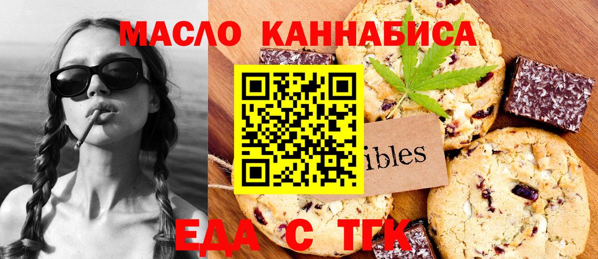 Cannafood конопля  Вход с VPN  Севастополь 