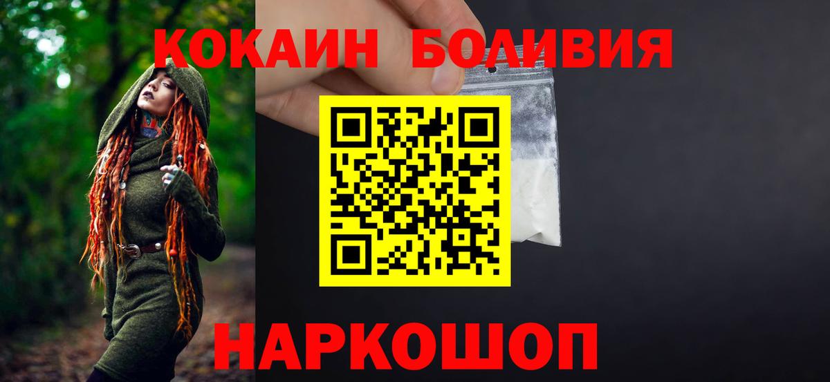Кокаин Колумбийский Севастополь