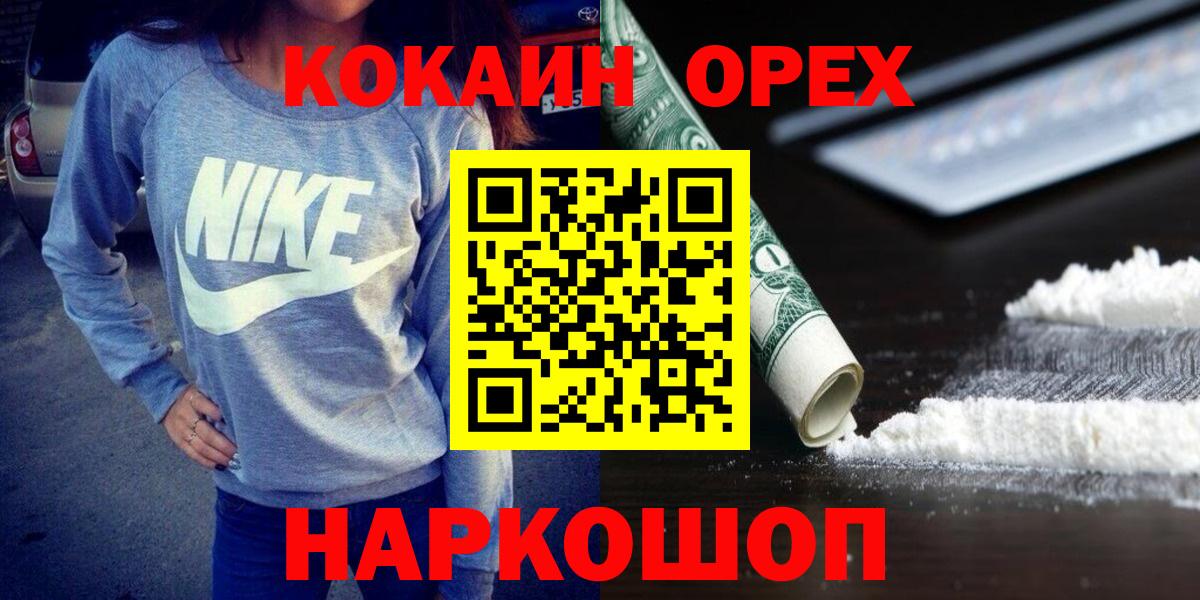 Севастополь  Cocaine 98%  Вход с VPN 