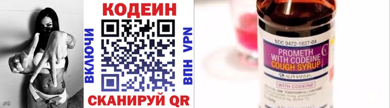 ОМГ ОМГ маркетплейс Севастополь Кодеин напиток Lean (лин)