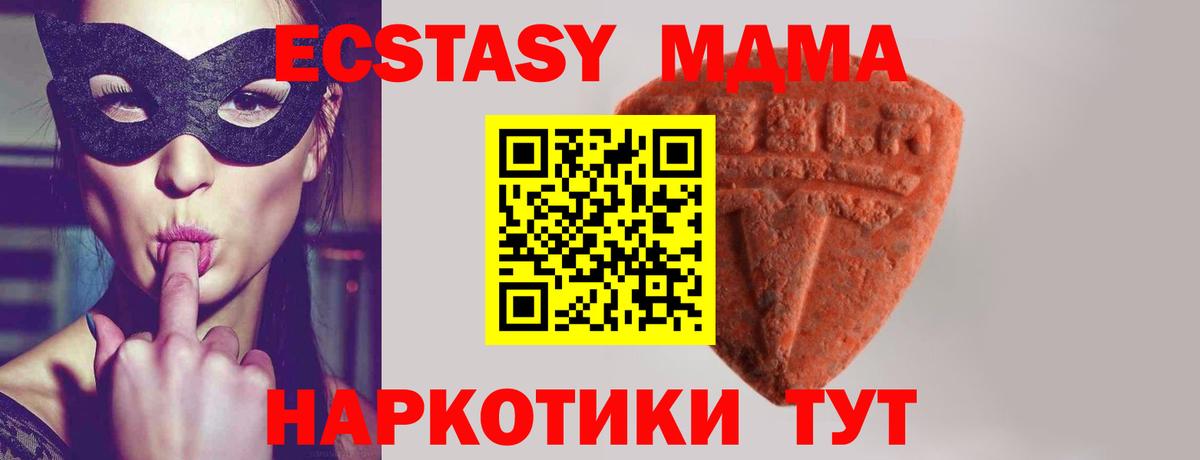 ЭКСТАЗИ круглые  Экстази 280мг  нарко площадка клад  Севастополь  Вход с VPN 