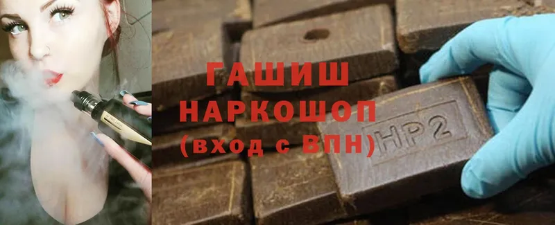 цена наркотик  Севастополь  ГАШИШ hashish 