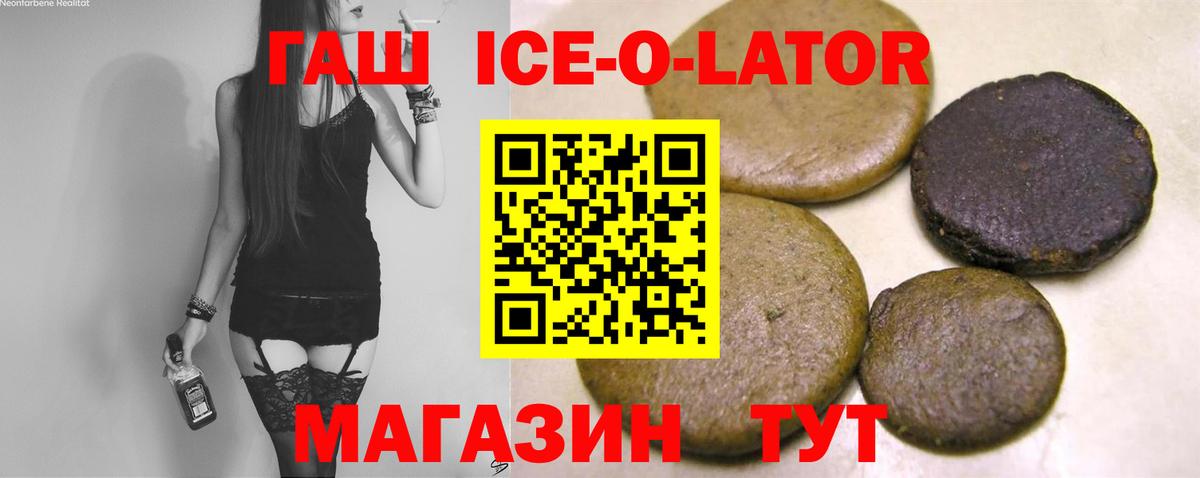 ГАШ Cannabis  ГАШИШ Cannabis  Вход с VPN  Севастополь 