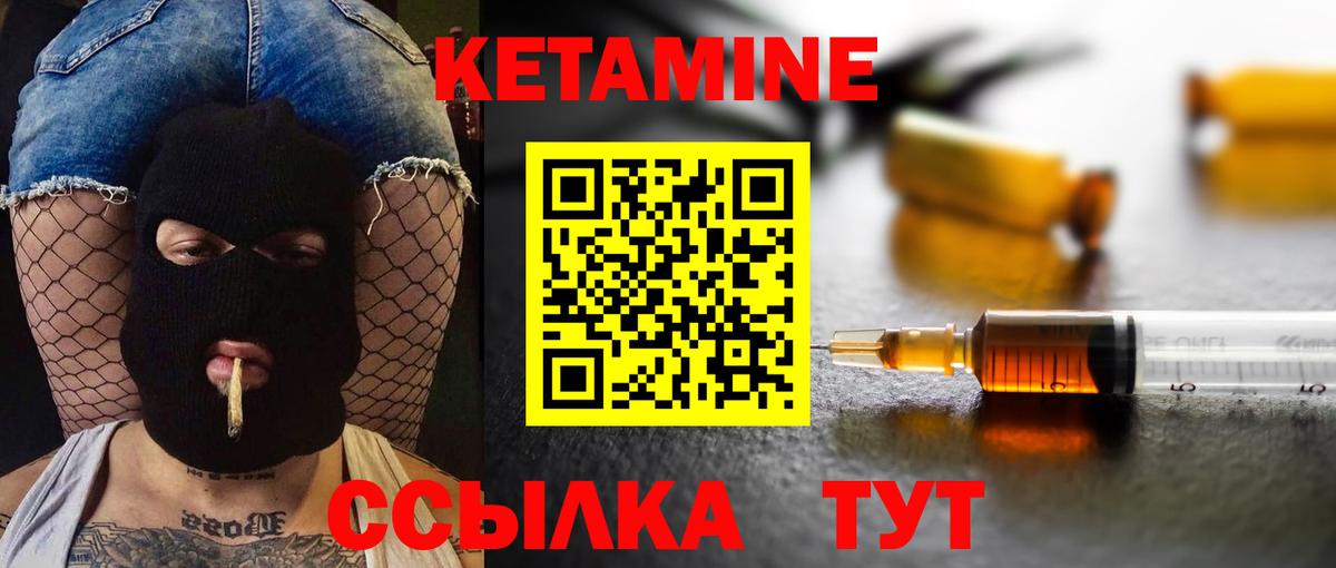 Севастополь  КЕТАМИН ketamine  Вход с VPN 