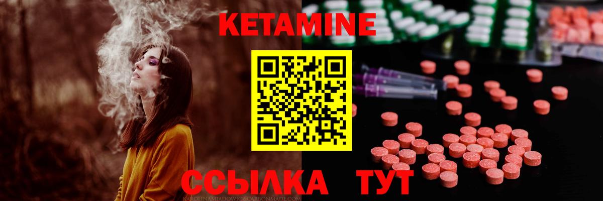 Кетамин VHQ Севастополь
