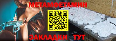 амфетамин Гусь-Хрустальный