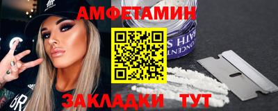 амфетамин Гусь-Хрустальный
