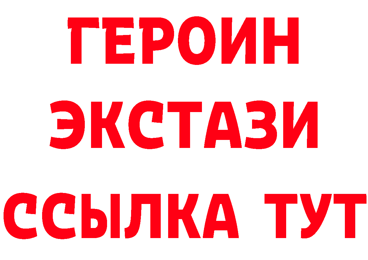 Героин хмурый как зайти дарк нет mega Севастополь