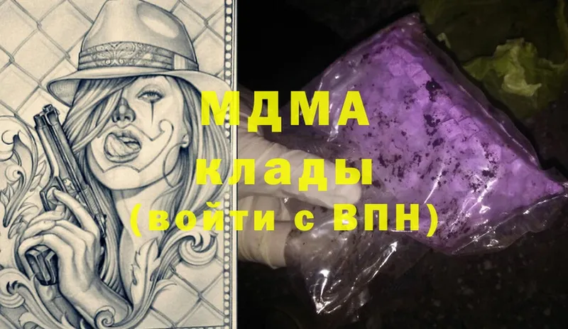 MDMA молли  shop наркотические препараты  Севастополь  продажа наркотиков 