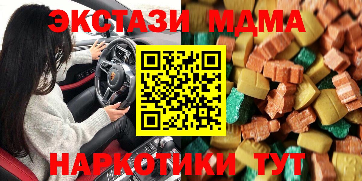 Севастополь  МДМА crystal  Вход с VPN 