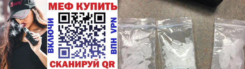 Меф кристаллы  где можно купить наркотик  Севастополь 