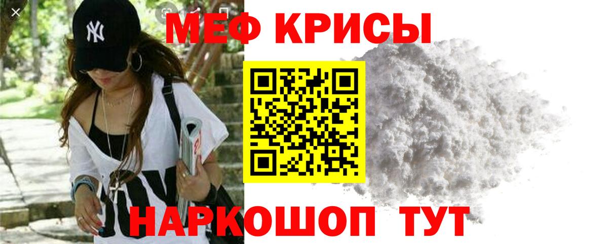 МЯУ-МЯУ  Вход с VPN  Мефедрон 4 MMC  Севастополь  МЯУ-МЯУ мука 