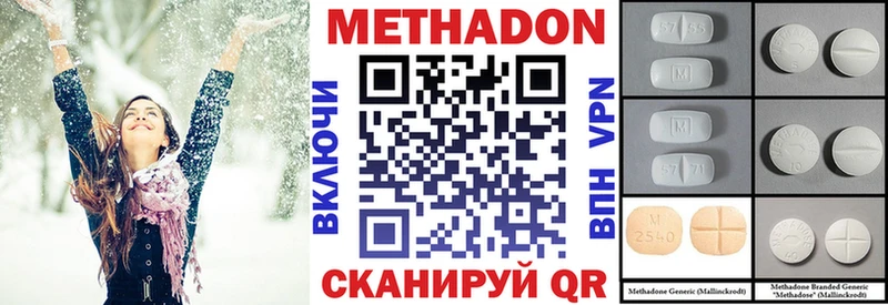Метадон methadone  Севастополь 