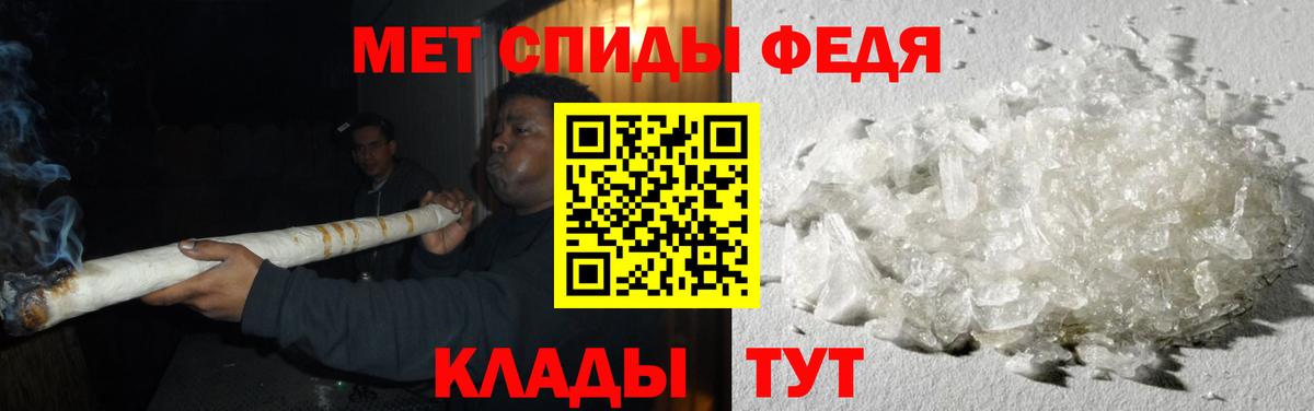 Метамфетамин кристалл Севастополь