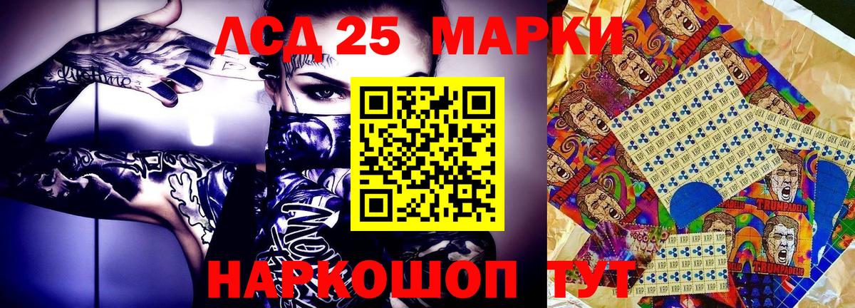 Марки NBOMe  Наркотические марки 1,5мг  Вход с VPN  Севастополь 