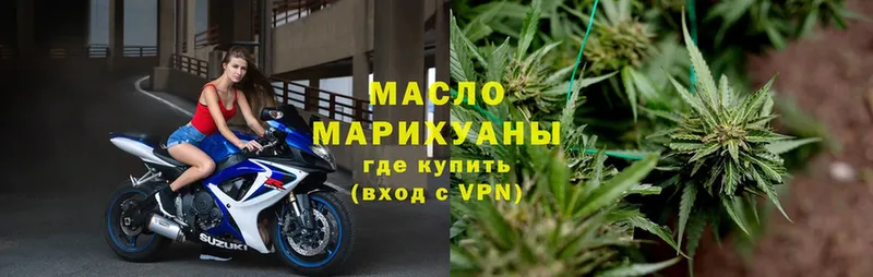 ТГК гашишное масло Севастополь