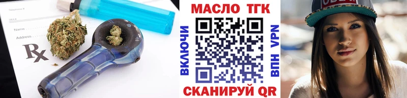 ТГК THC oil  Севастополь 