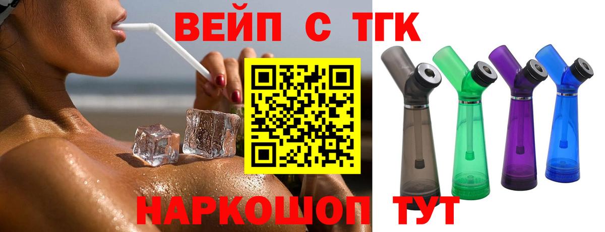 Дистиллят ТГК концентрат Севастополь