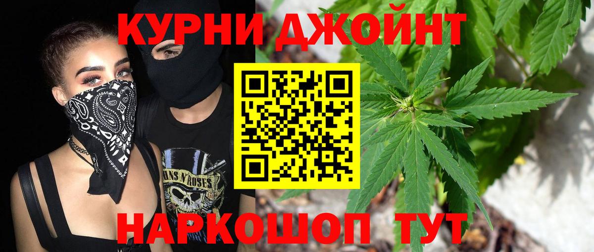 Конопля White Widow  Бошки Шишки Bruce Banner  Каннабис семена  Севастополь  Канабис марихуана  Вход с VPN 